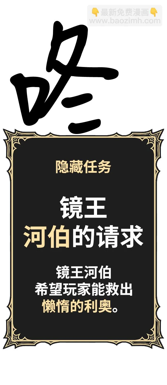 [第47话] 女装大佬（1） 第272页