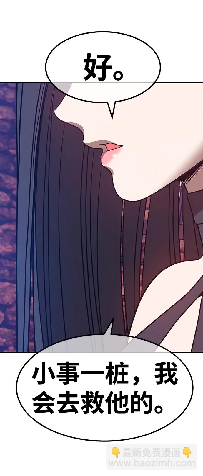 [第47话] 女装大佬（1） 第278页