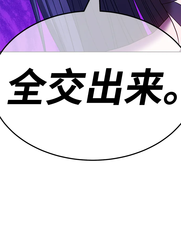 [第47话] 女装大佬（1） 第283页