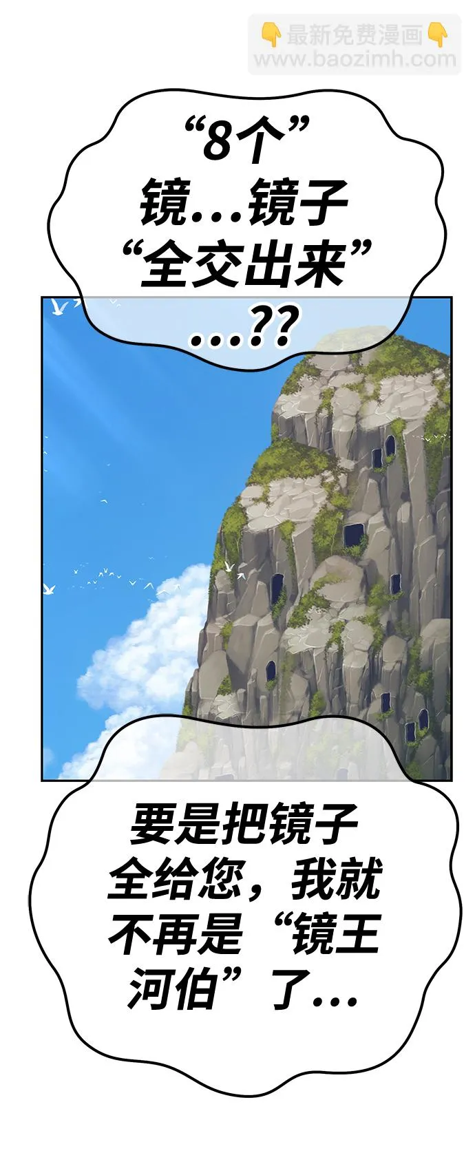 [第47话] 女装大佬（1） 第285页