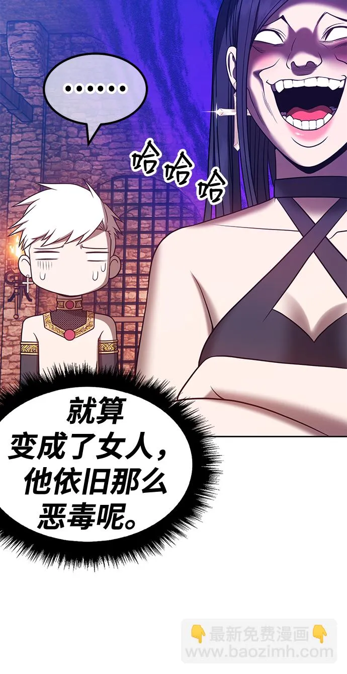 [第47话] 女装大佬（1） 第287页
