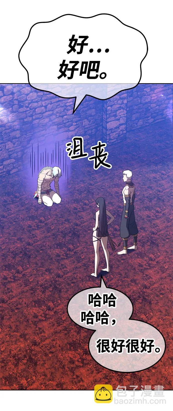 [第47话] 女装大佬（1） 第290页