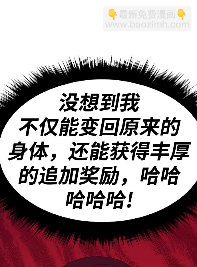 [第47话] 女装大佬（1） 第292页