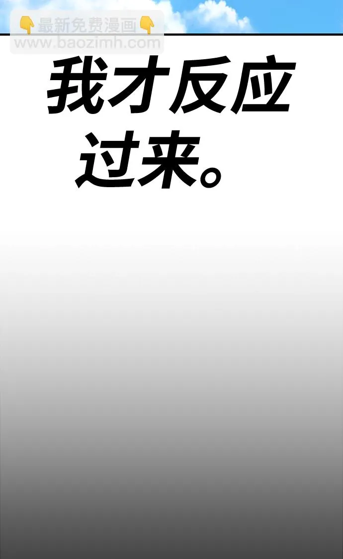 [第47话] 女装大佬（1） 第296页