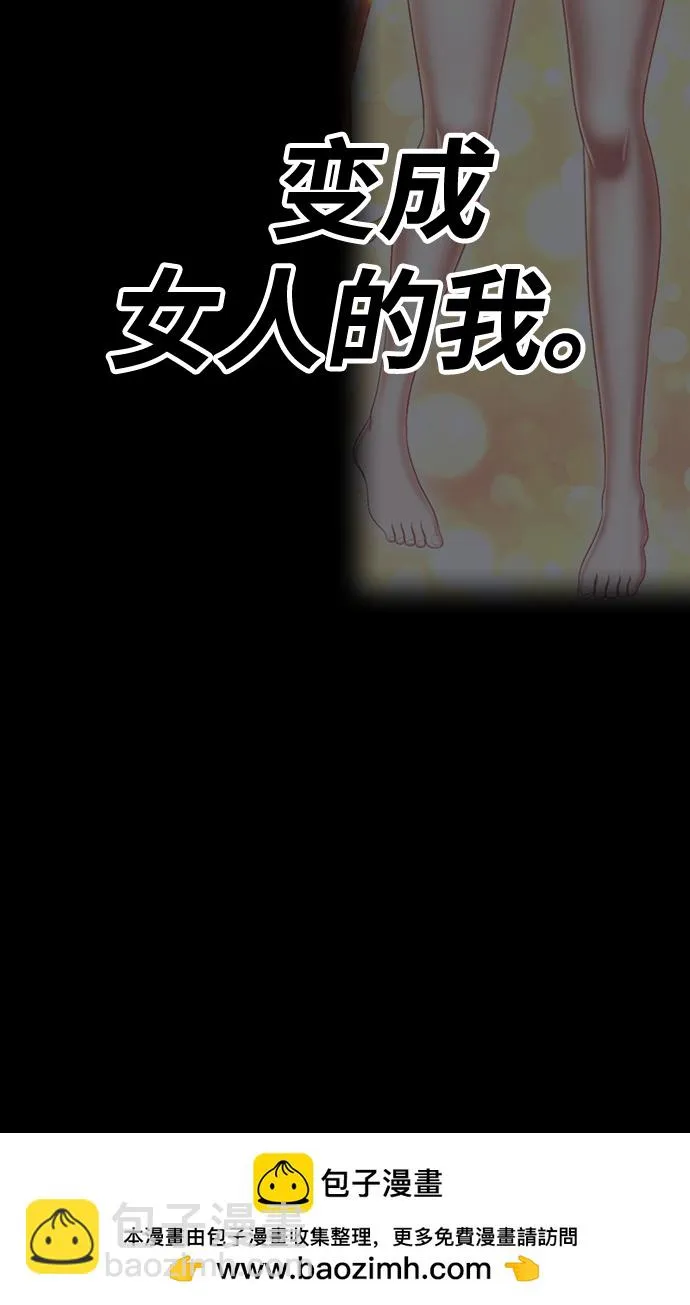 [第47话] 女装大佬（1） 第300页