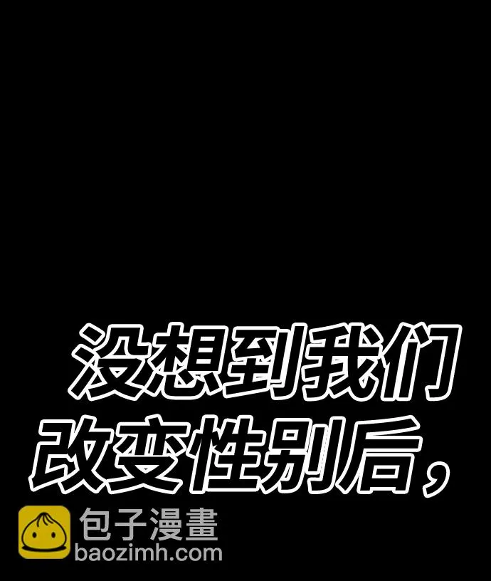 [第47话] 女装大佬（1） 第301页