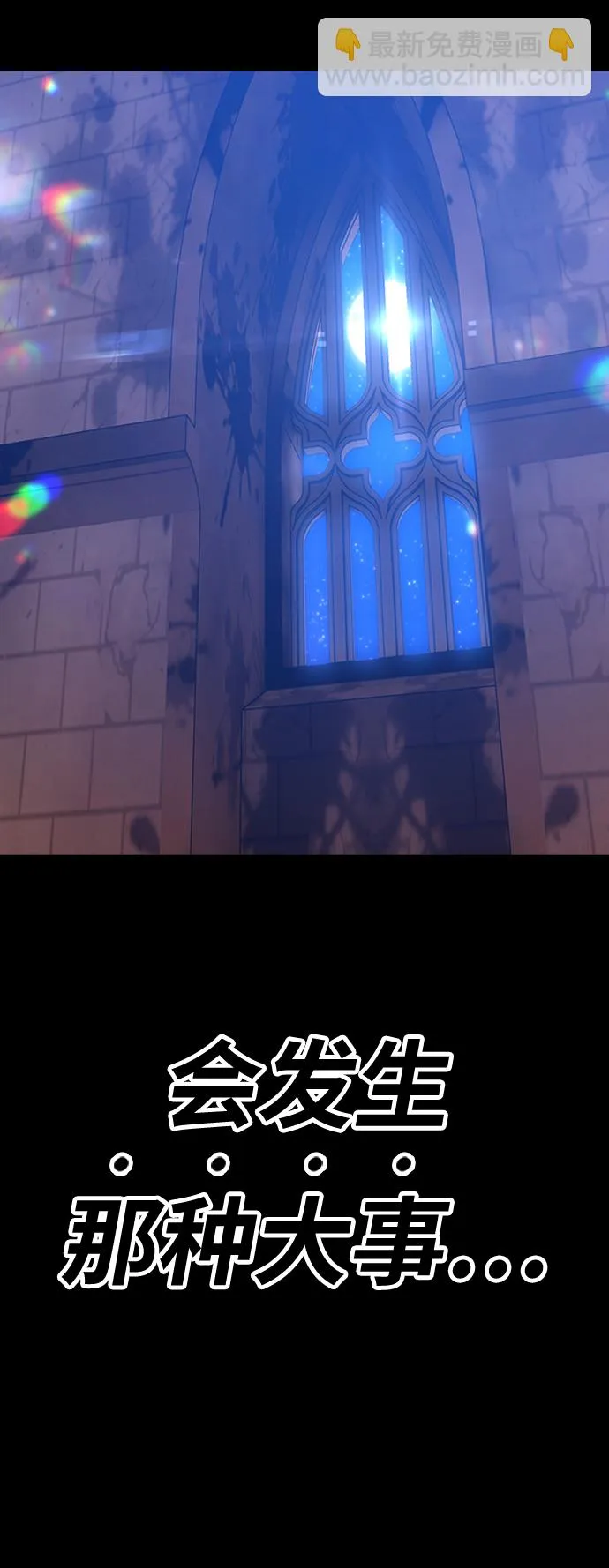 [第47话] 女装大佬（1） 第302页