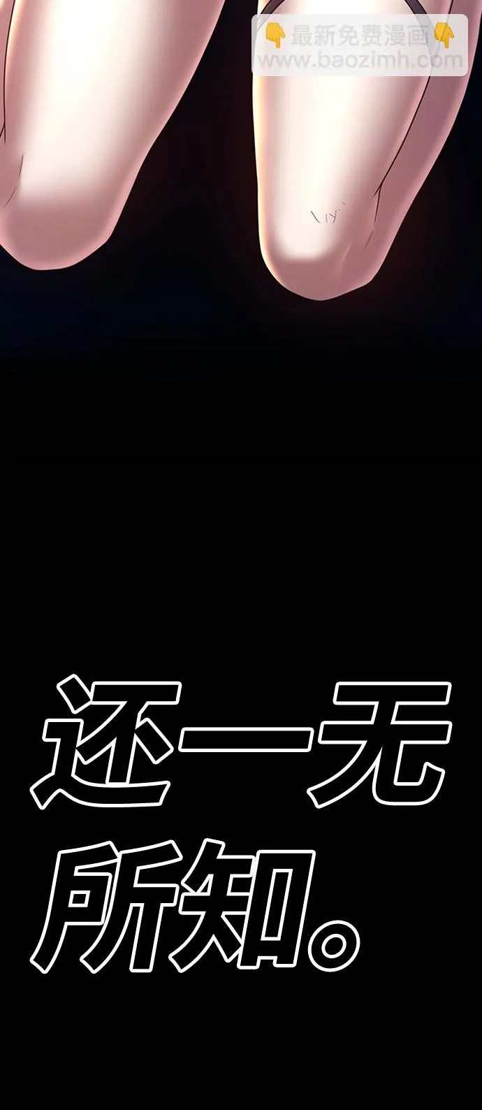 [第47话] 女装大佬（1） 第312页