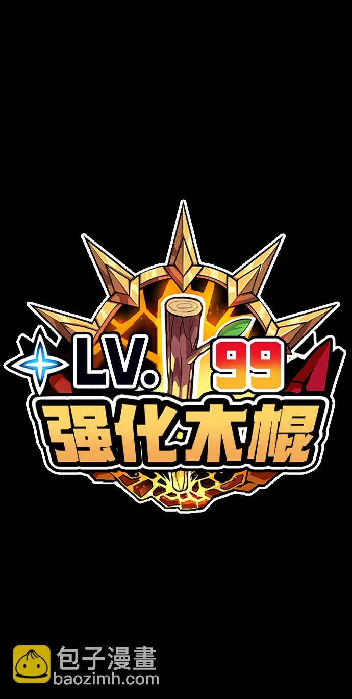 [第47话] 女装大佬（1） 第313页