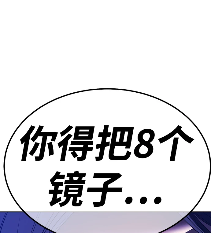 [第48话] 女装大佬（2） 第2页