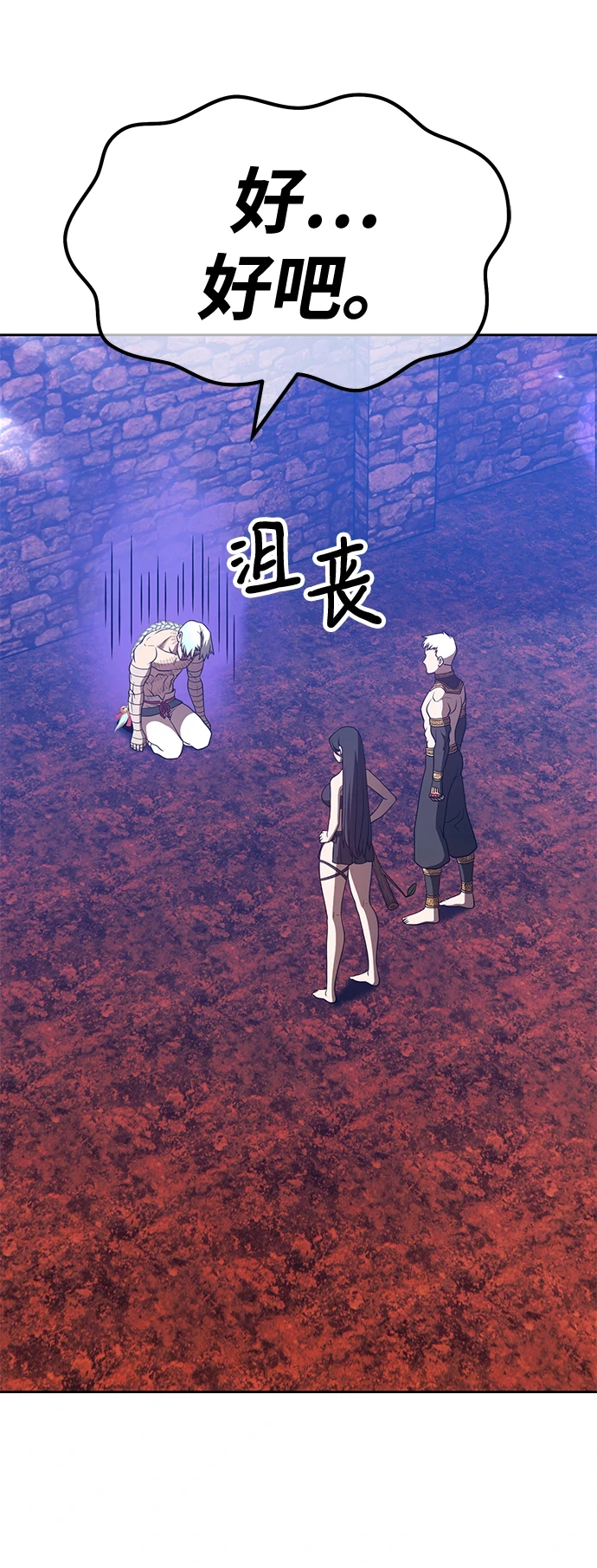 [第48话] 女装大佬（2） 第5页