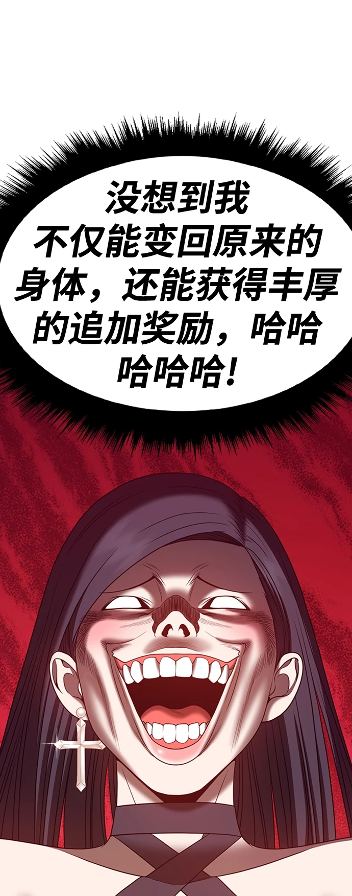 [第48话] 女装大佬（2） 第6页