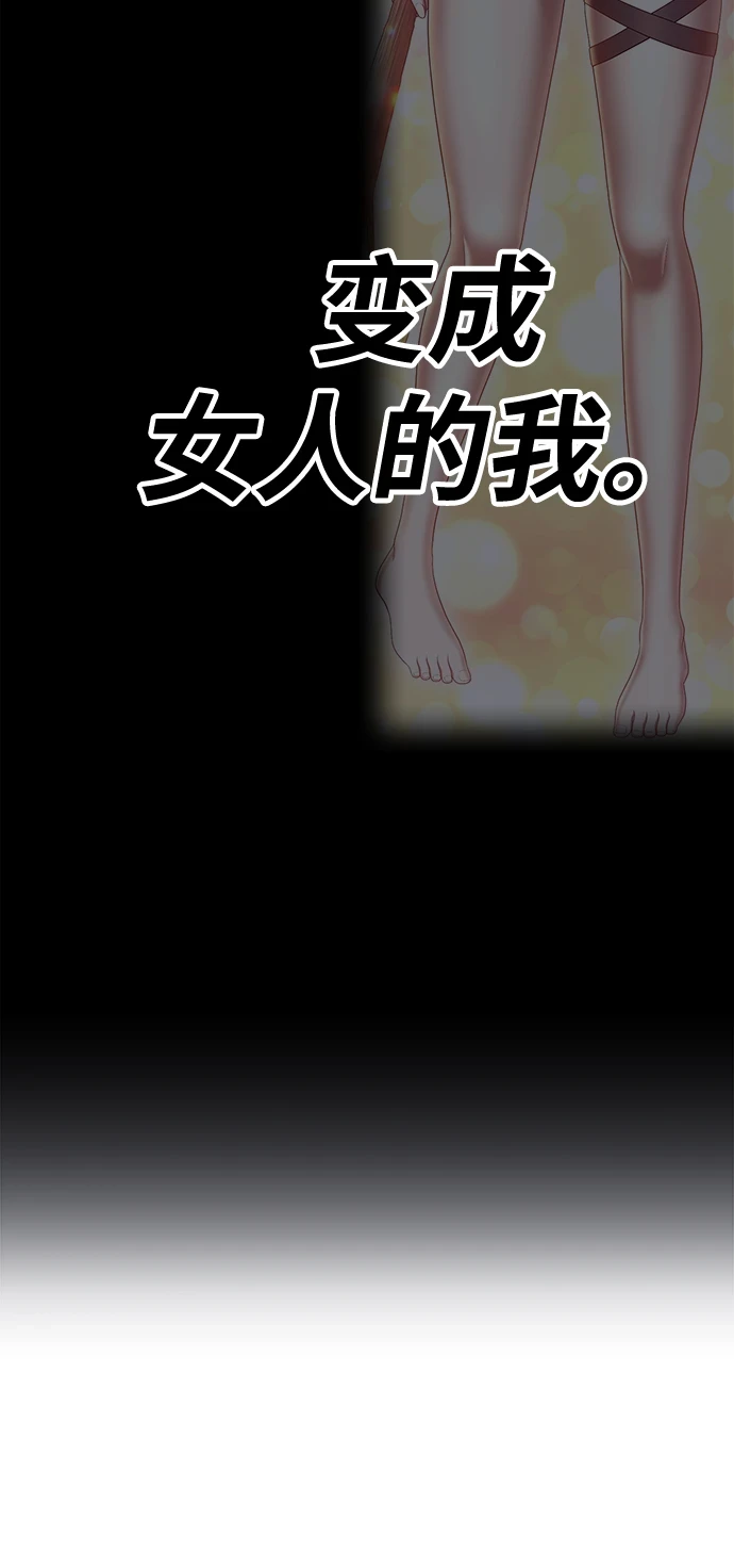 [第48话] 女装大佬（2） 第9页