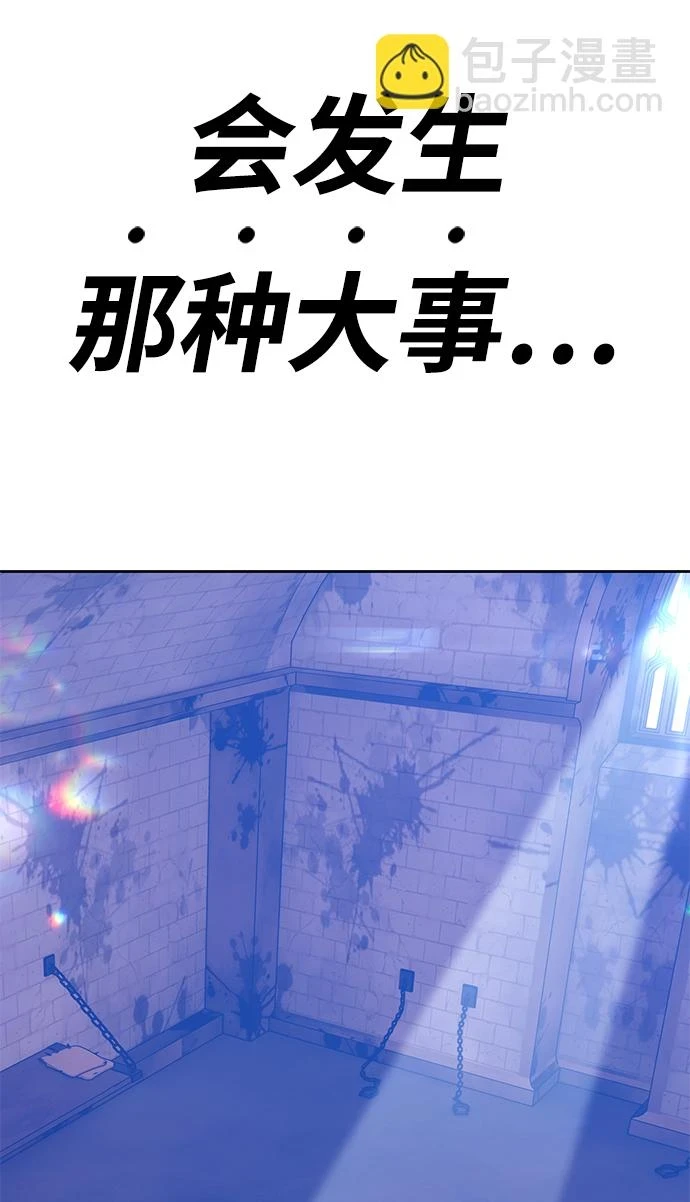 [第48话] 女装大佬（2） 第11页