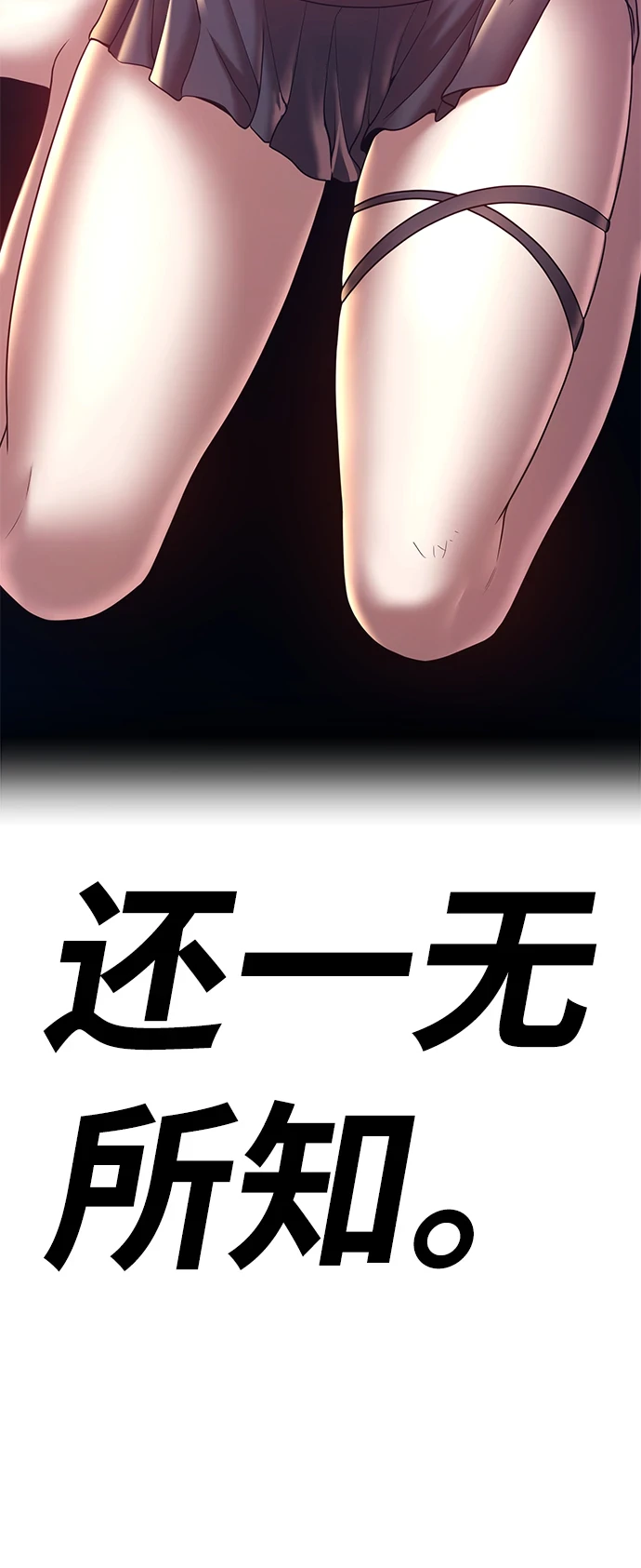 [第48话] 女装大佬（2） 第19页