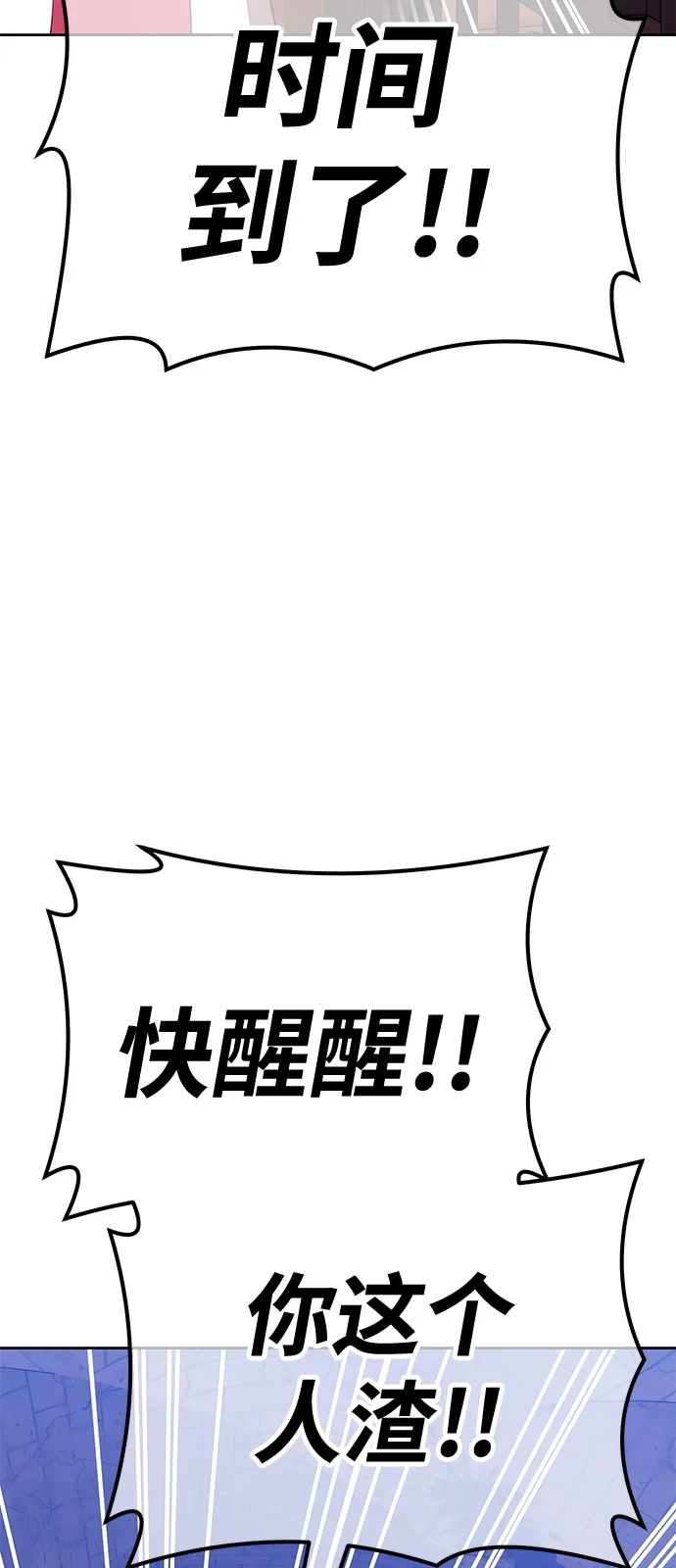[第48话] 女装大佬（2） 第24页