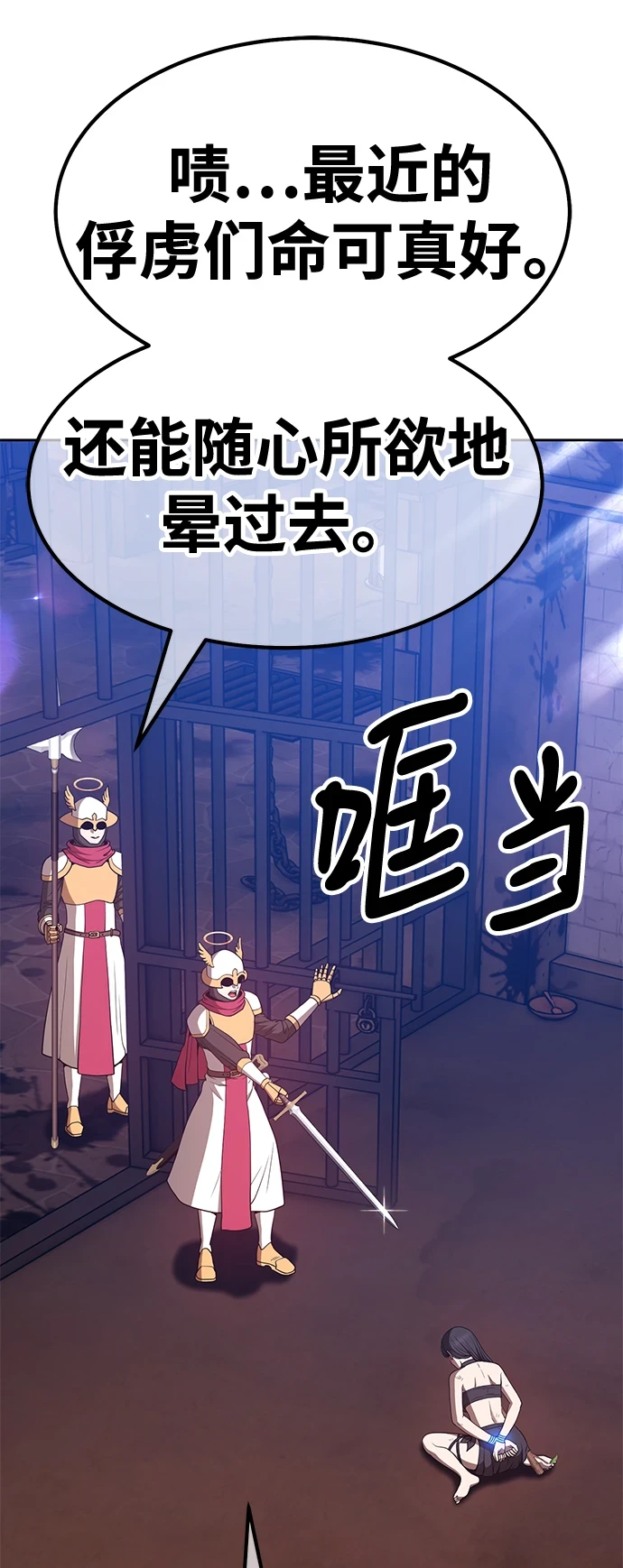[第48话] 女装大佬（2） 第29页