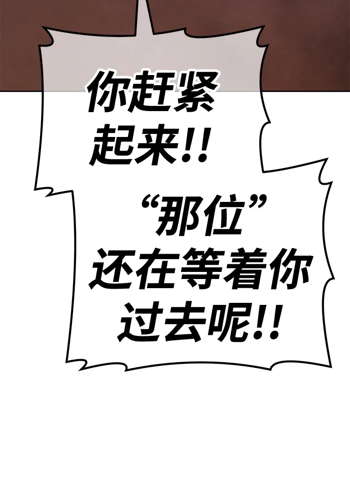 [第48话] 女装大佬（2） 第30页