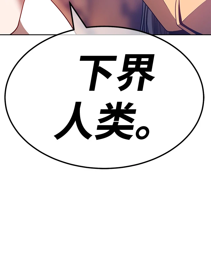 [第48话] 女装大佬（2） 第36页