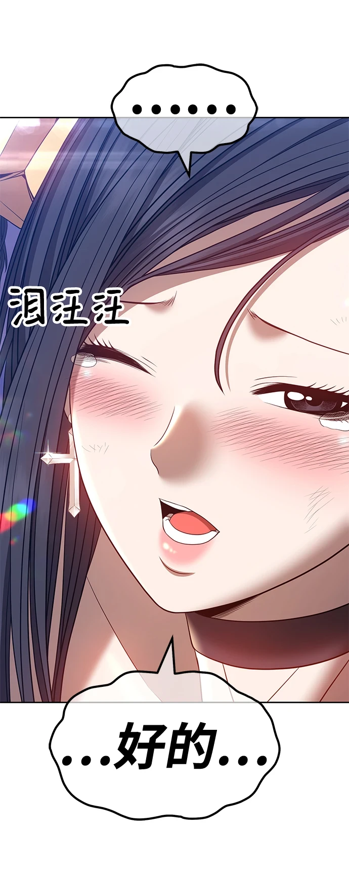 [第48话] 女装大佬（2） 第37页