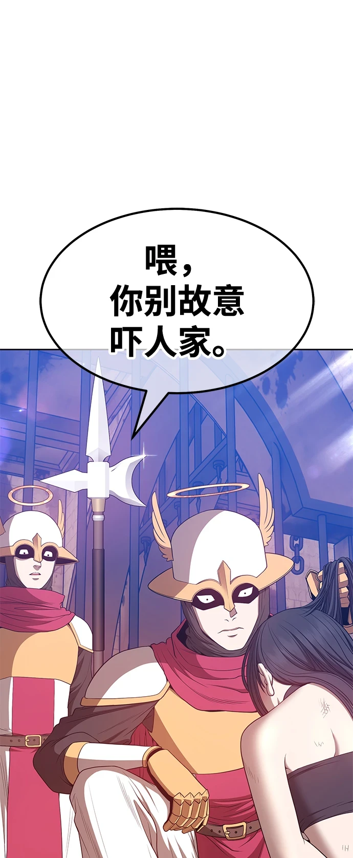 [第48话] 女装大佬（2） 第38页