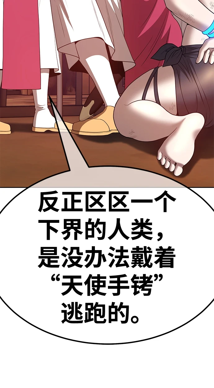 [第48话] 女装大佬（2） 第39页