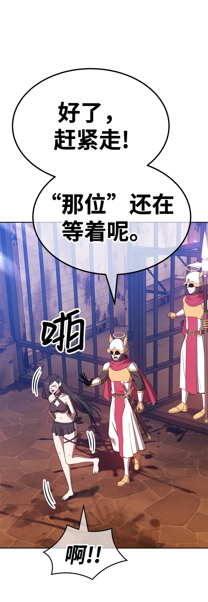 [第48话] 女装大佬（2） 第41页