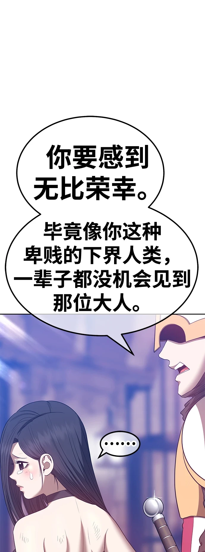 [第48话] 女装大佬（2） 第42页
