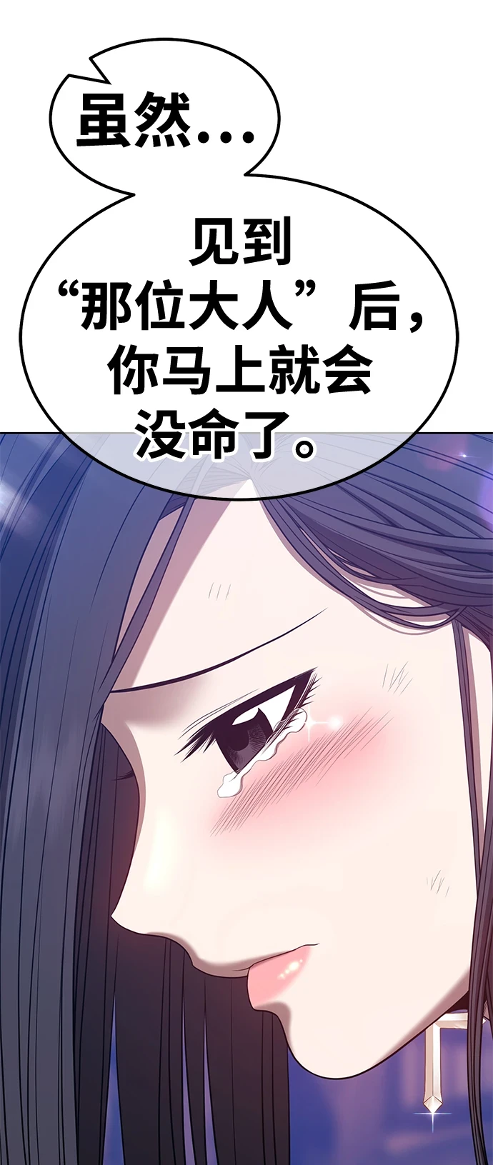 [第48话] 女装大佬（2） 第44页