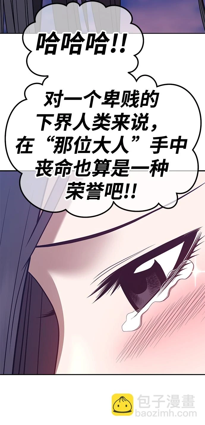 [第48话] 女装大佬（2） 第45页