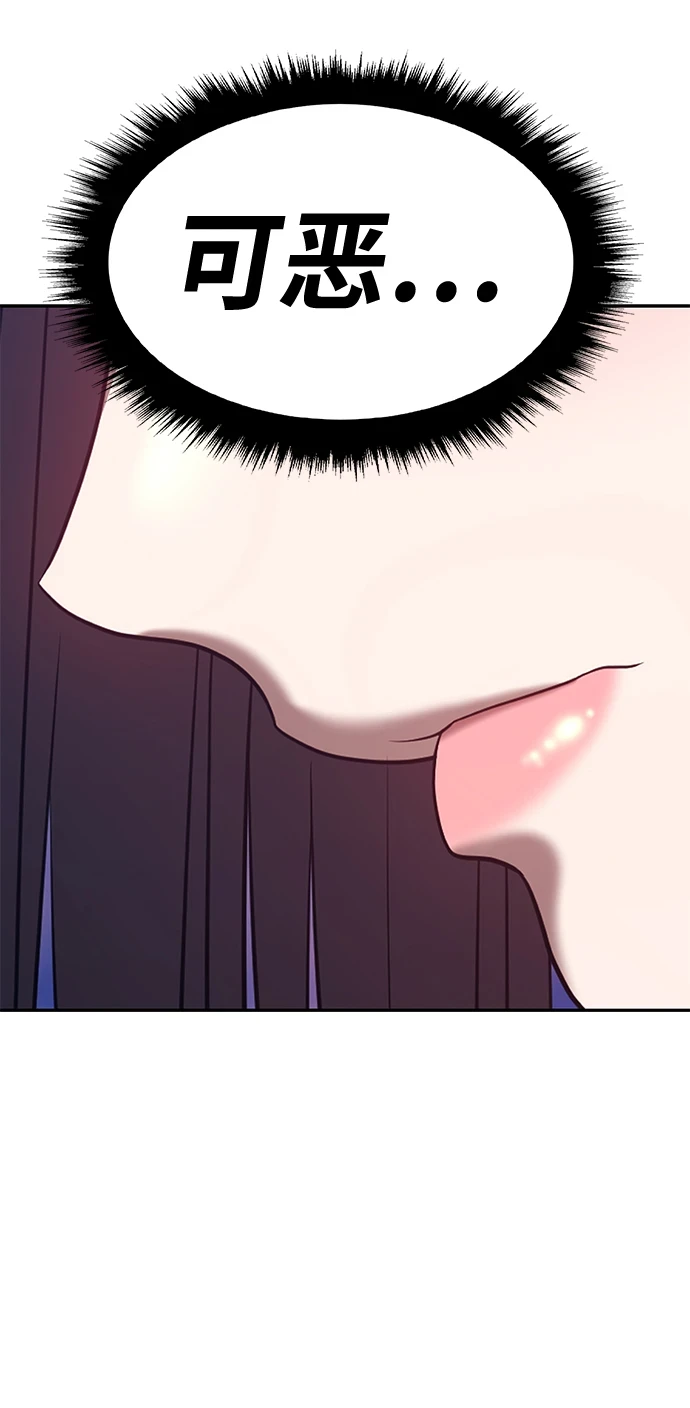 [第48话] 女装大佬（2） 第47页