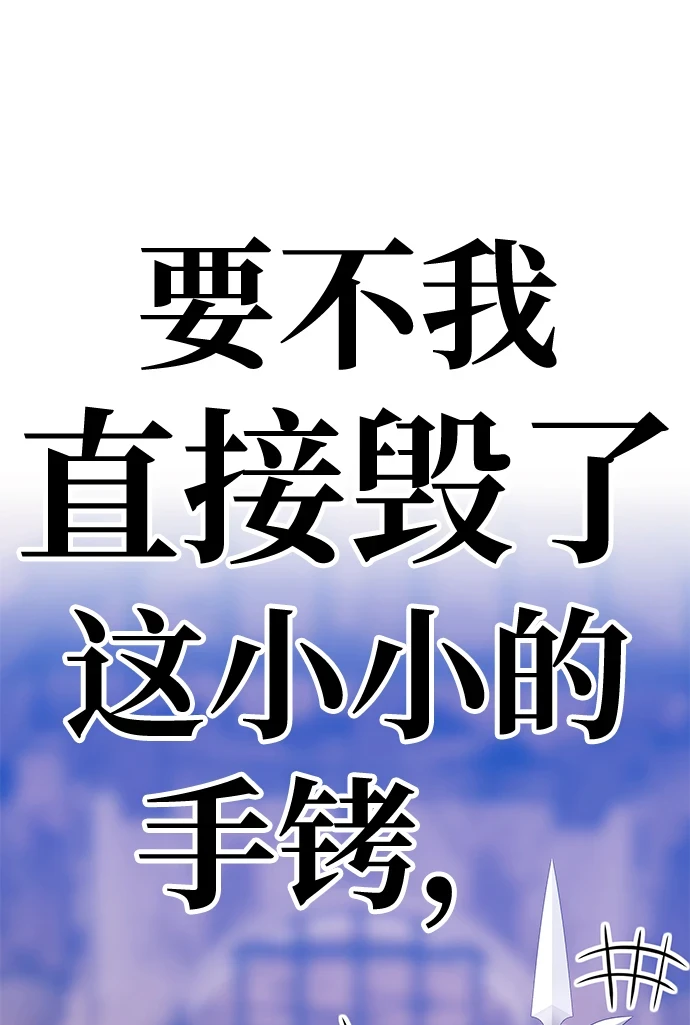 [第48话] 女装大佬（2） 第48页