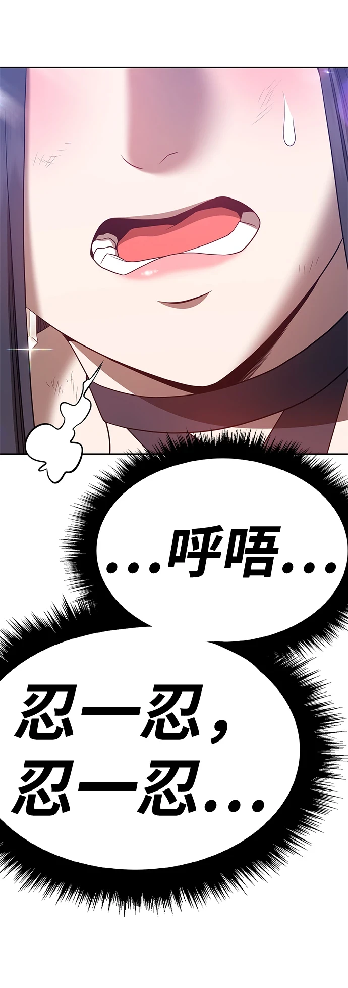 [第48话] 女装大佬（2） 第51页