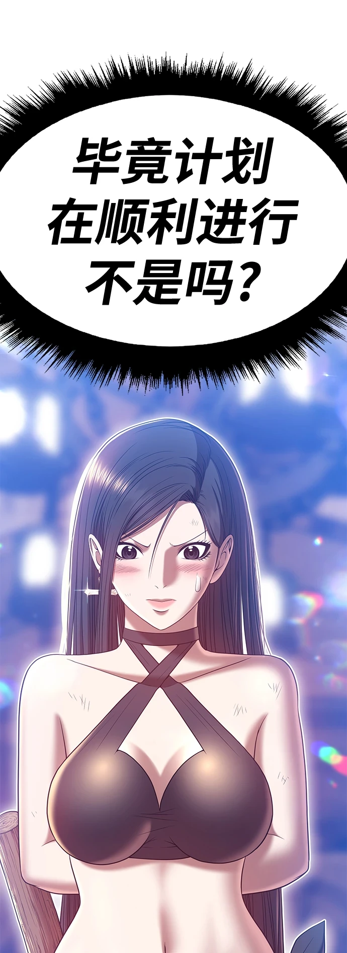 [第48话] 女装大佬（2） 第52页