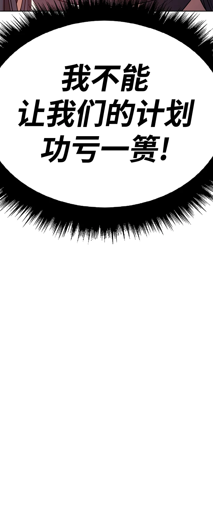 [第48话] 女装大佬（2） 第56页