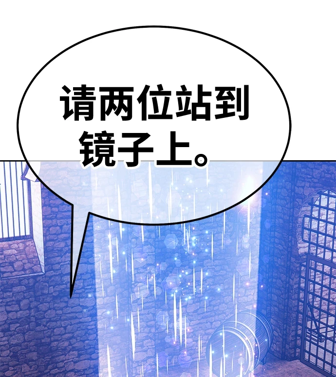 [第48话] 女装大佬（2） 第61页