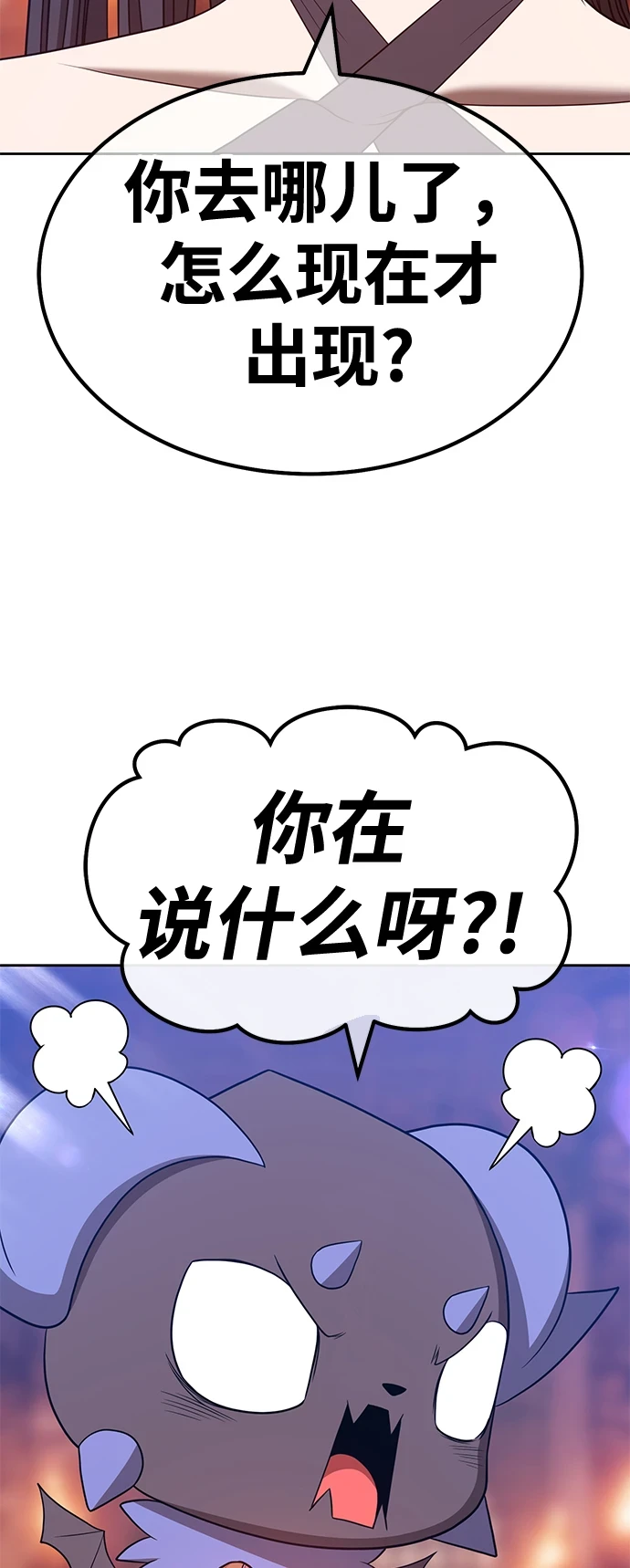 [第48话] 女装大佬（2） 第65页
