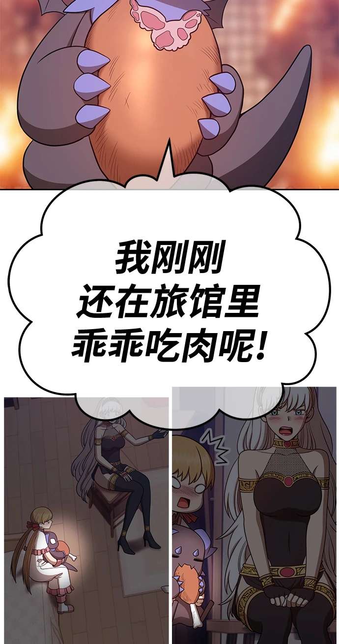[第48话] 女装大佬（2） 第66页
