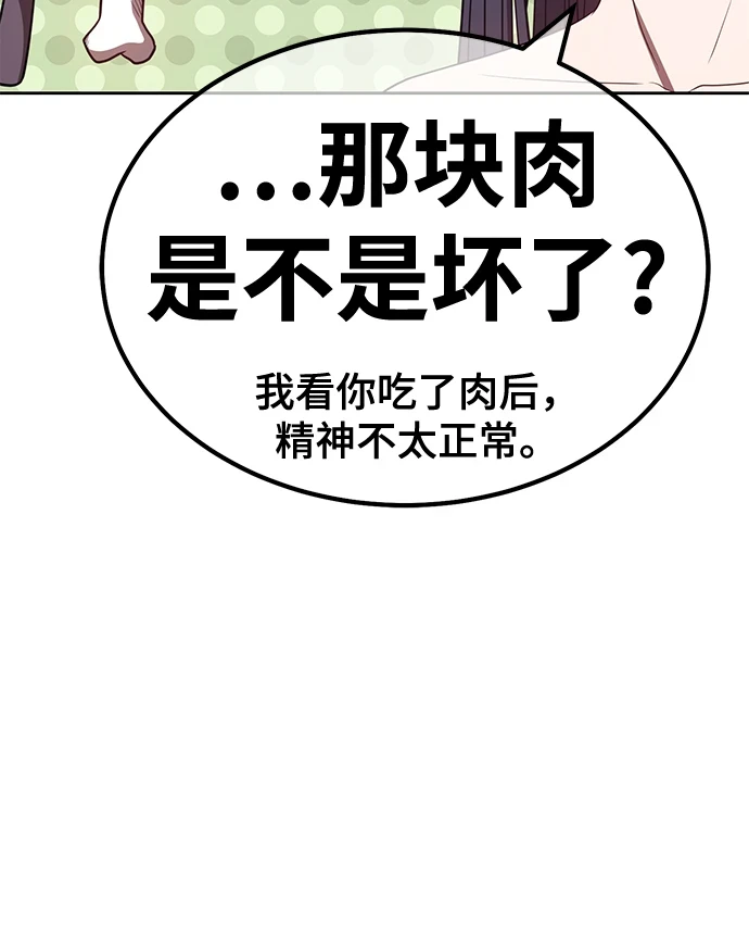 [第48话] 女装大佬（2） 第69页