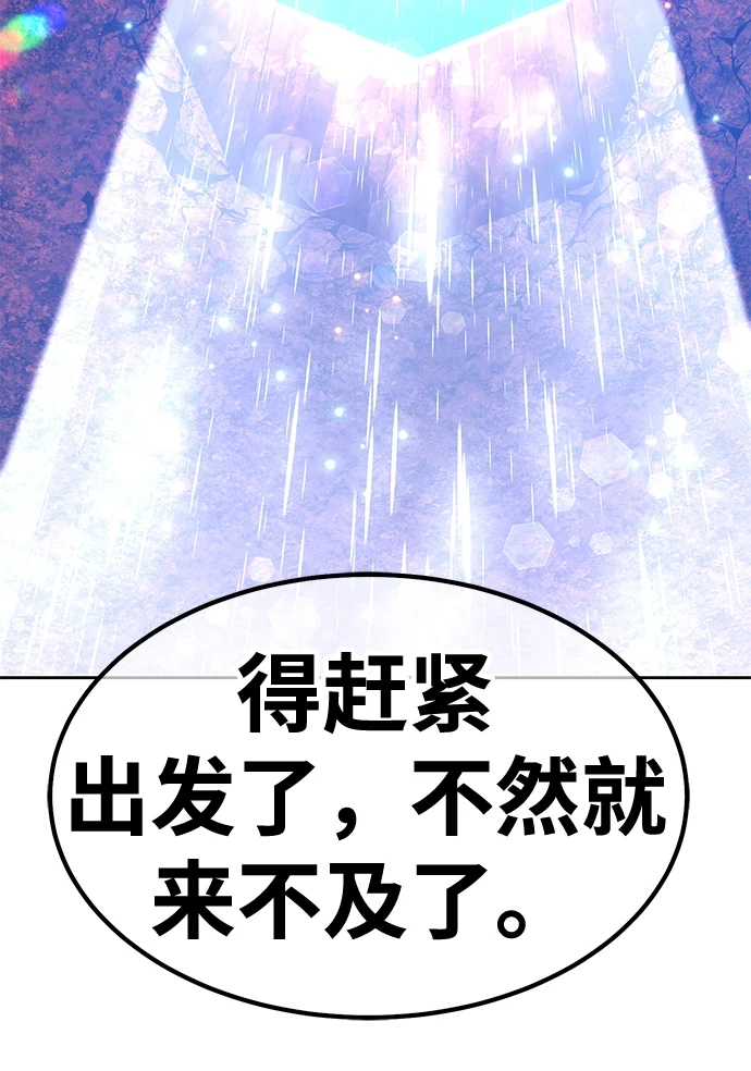 [第48话] 女装大佬（2） 第72页