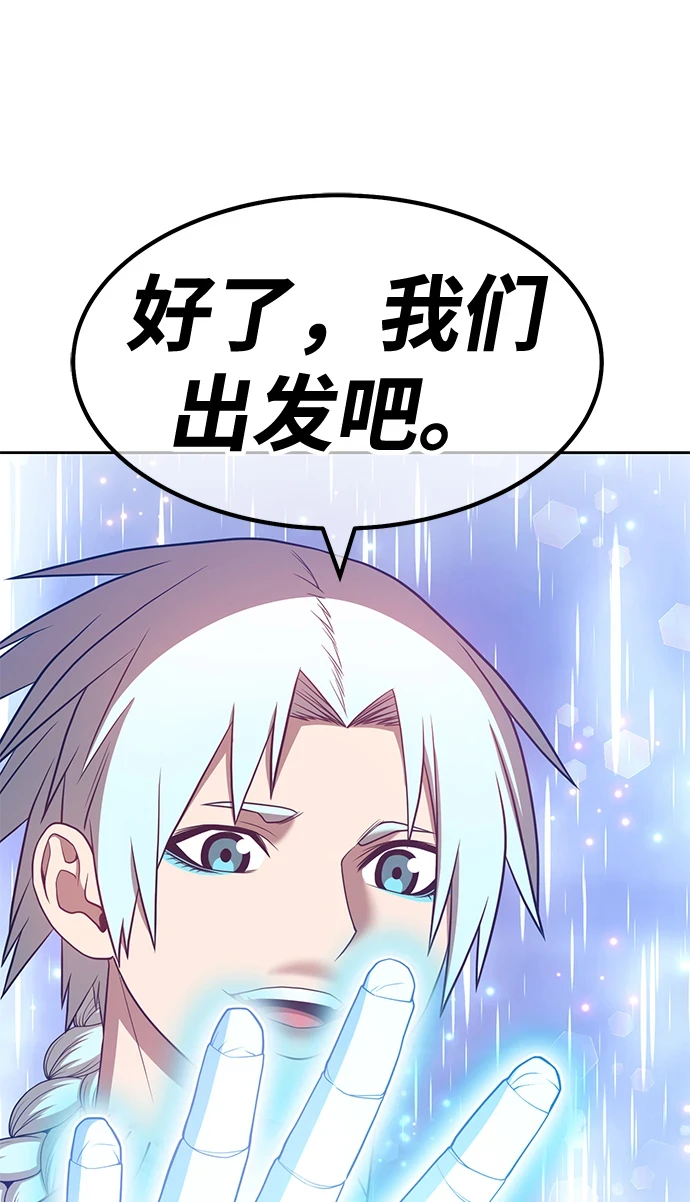 [第48话] 女装大佬（2） 第75页