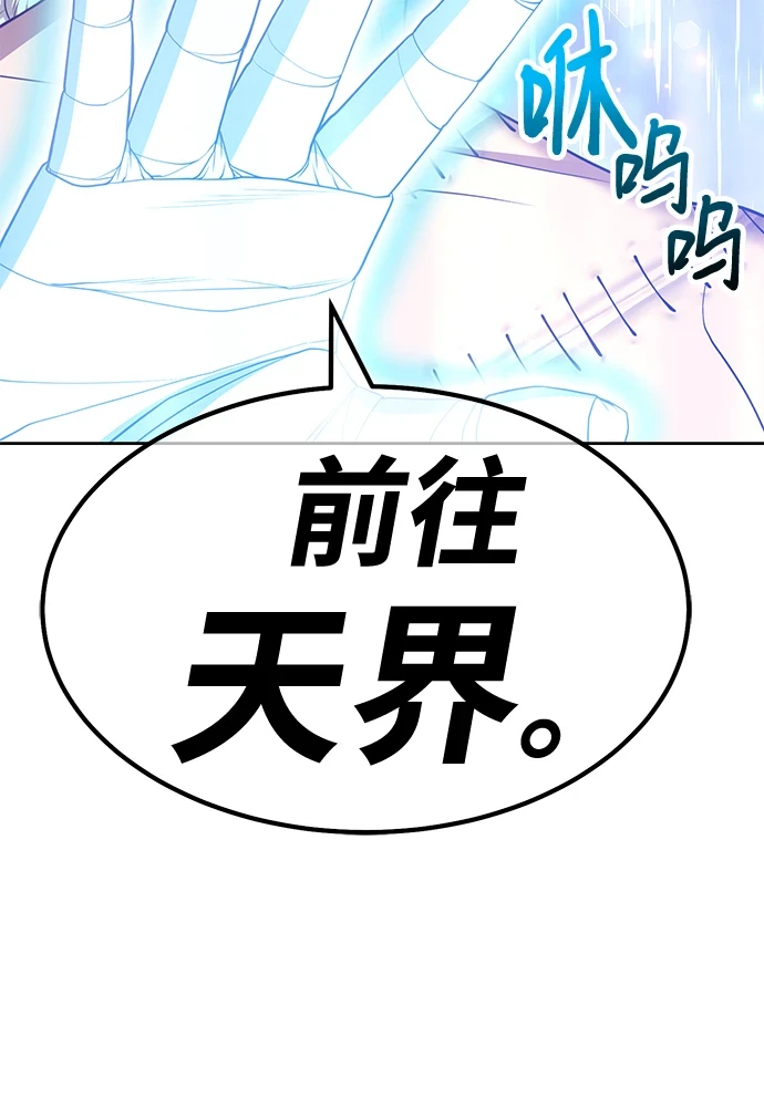 [第48话] 女装大佬（2） 第76页