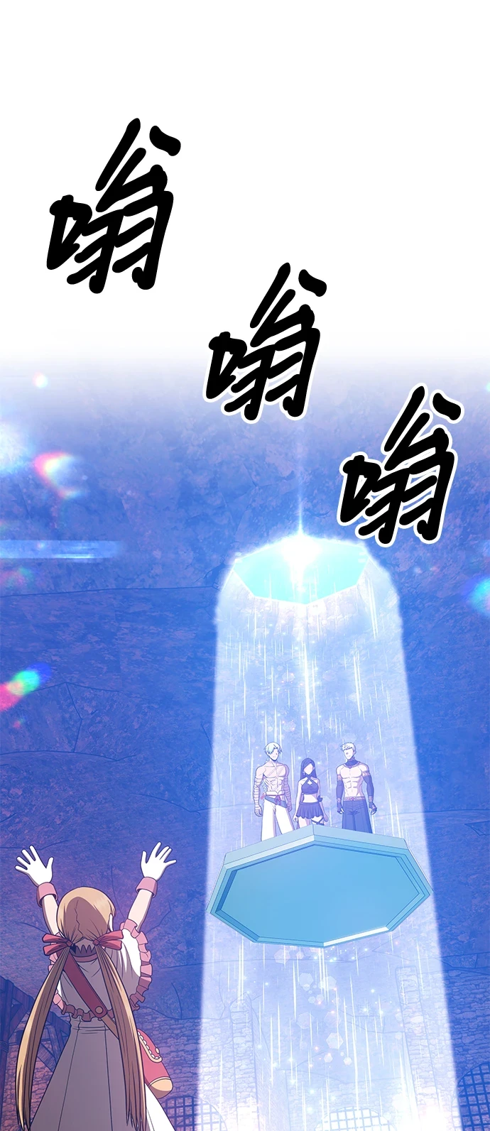 [第48话] 女装大佬（2） 第77页