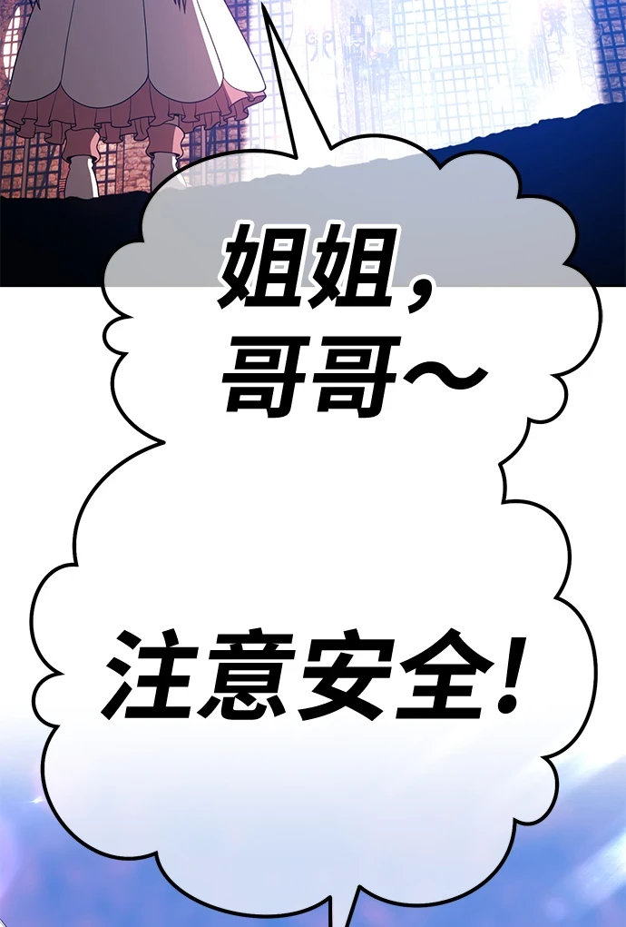 [第48话] 女装大佬（2） 第78页