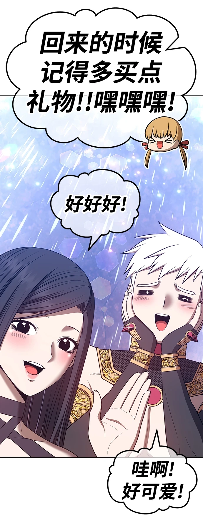 [第48话] 女装大佬（2） 第81页