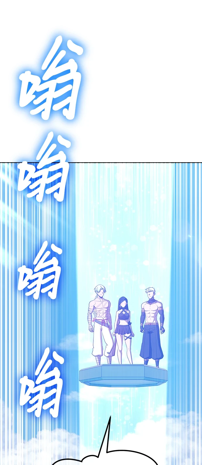 [第48话] 女装大佬（2） 第84页