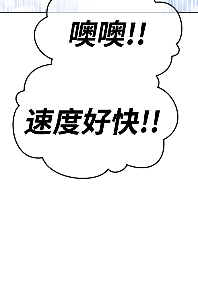 [第48话] 女装大佬（2） 第85页
