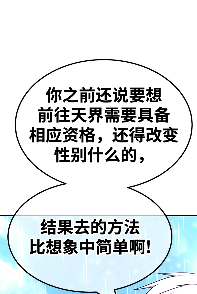 [第48话] 女装大佬（2） 第87页