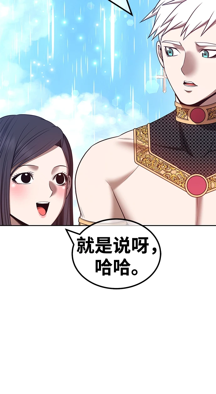 [第48话] 女装大佬（2） 第88页