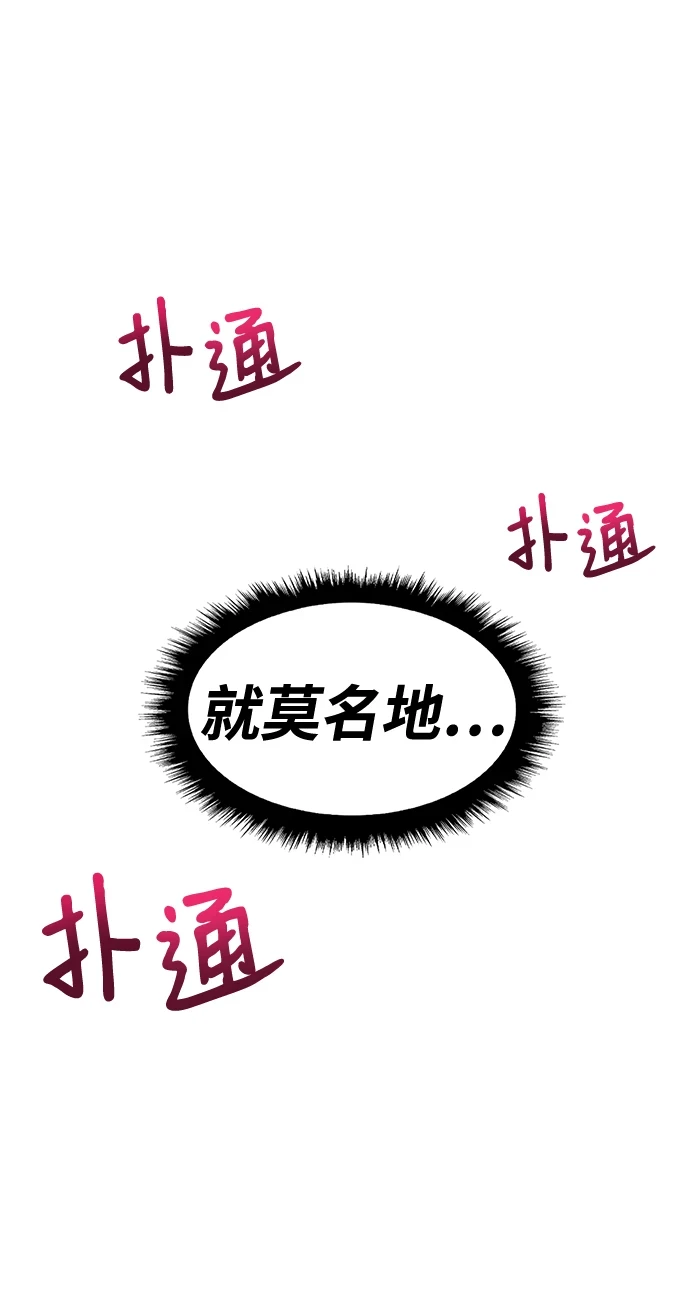 [第48话] 女装大佬（2） 第95页